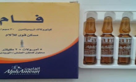 فام 30mg