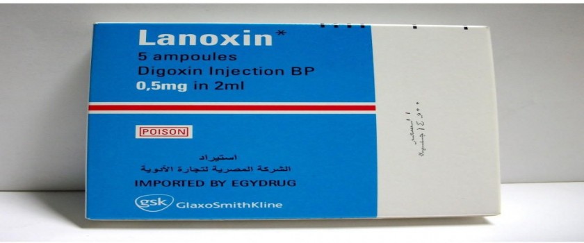 لانوكسين 0.5mg