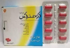 كومتريكس 500mg