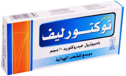 نوكتوريليف 10mg