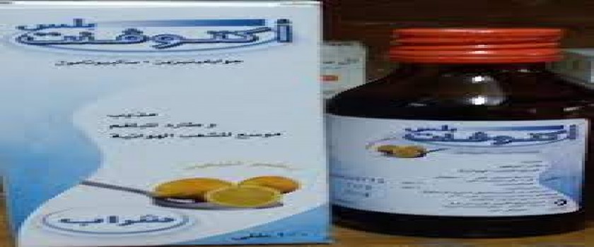 اوكتوفينت بلس 100 ml