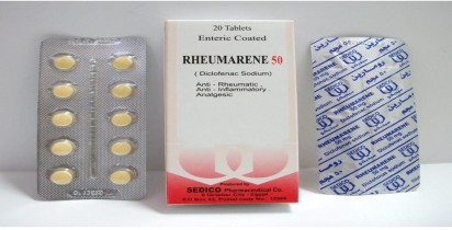 رهيومارين 50mg