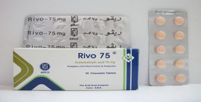 ريفو 75mg