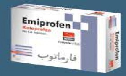 إيميبروفين 100mg