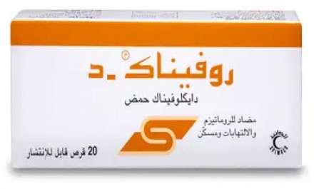 rofenac d 50 mg tablets 50 mg