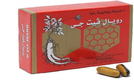 رويال فيت ج 200mg