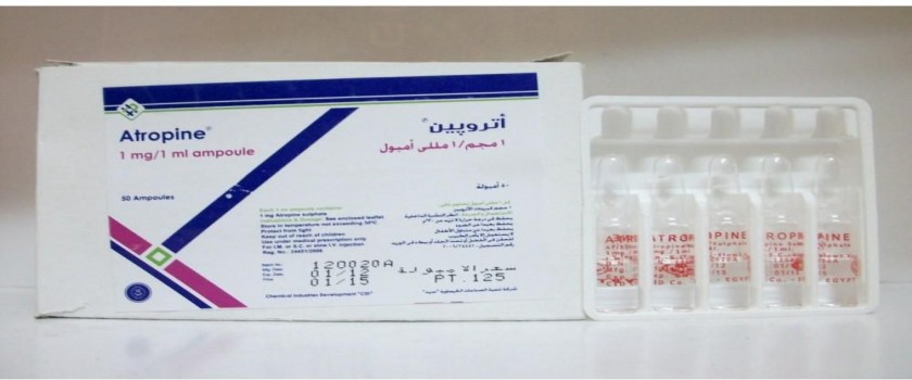 اتروبين سولفات 1 mg