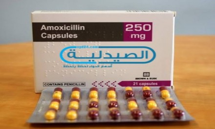 اموكسيسيلين 250mg